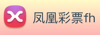 凤凰彩票fh Logo